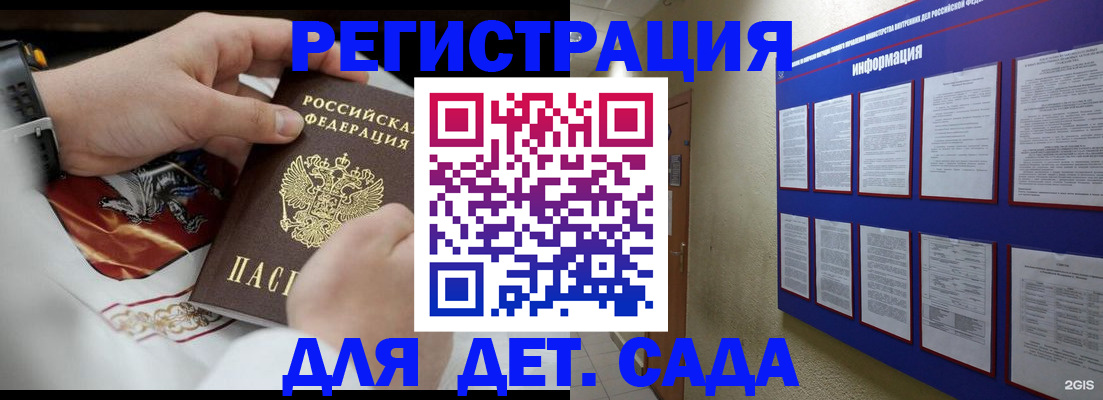 прописка для работы в Кремёнках