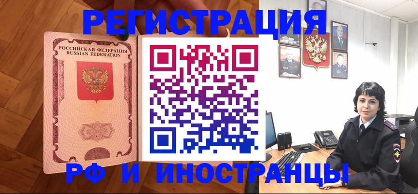 миграционный учет в Кремёнках