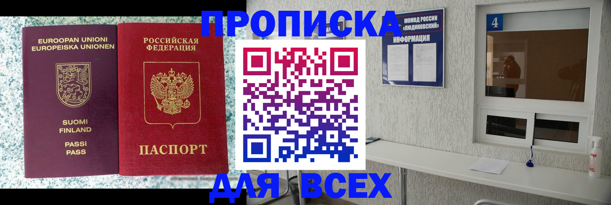 прописка для кредита в Кремёнках
